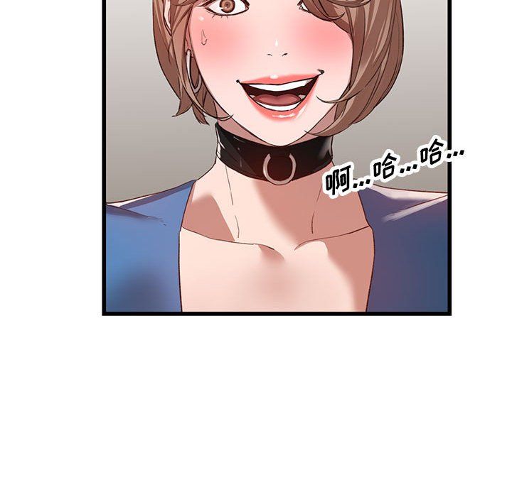 《阔少的女仆们》漫画 第33話