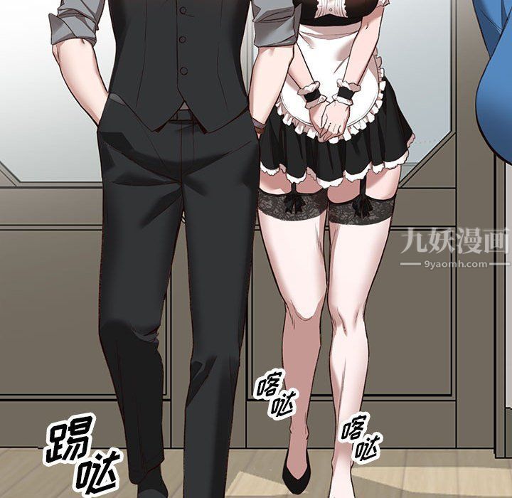 《阔少的女仆们》漫画 第33話