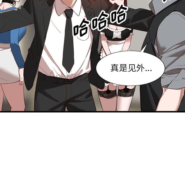 《阔少的女仆们》漫画 第33話