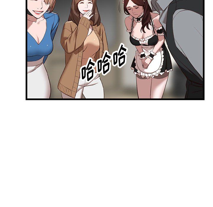 《阔少的女仆们》漫画 第33話