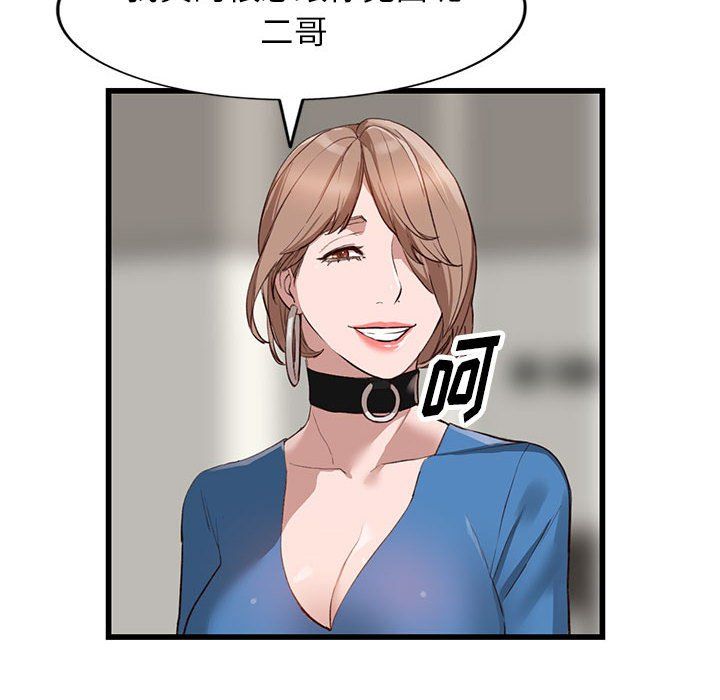 《阔少的女仆们》漫画 第33話