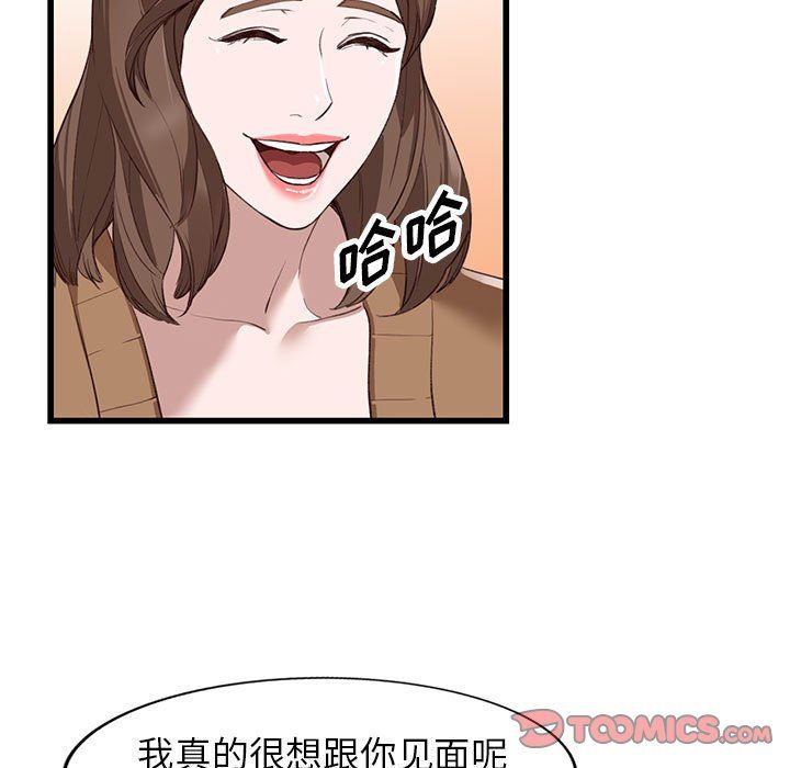 《阔少的女仆们》漫画 第33話
