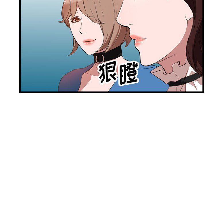 《阔少的女仆们》漫画 第33話