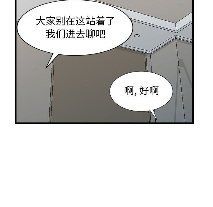 《阔少的女仆们》漫画 第33話