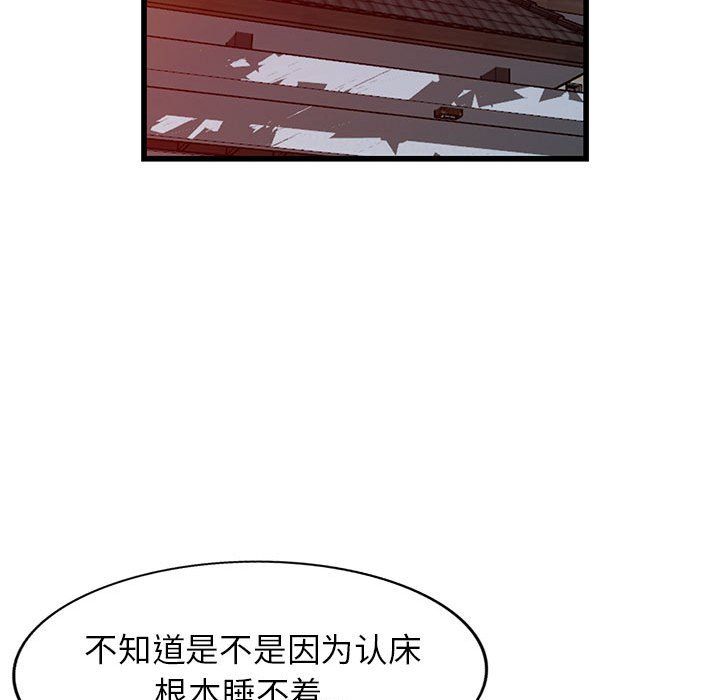 《阔少的女仆们》漫画 第33話