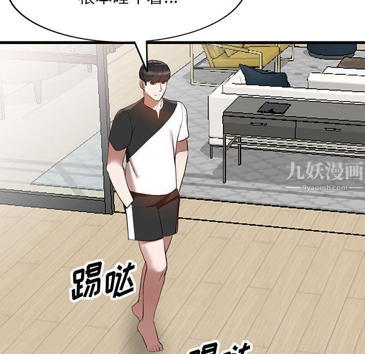 《阔少的女仆们》漫画 第33話