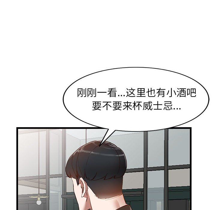 《阔少的女仆们》漫画 第33話