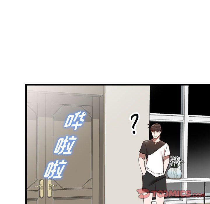 《阔少的女仆们》漫画 第33話