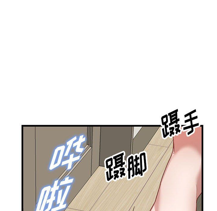 《阔少的女仆们》漫画 第33話