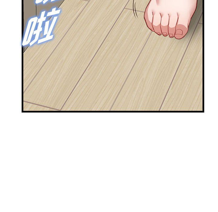 《阔少的女仆们》漫画 第33話