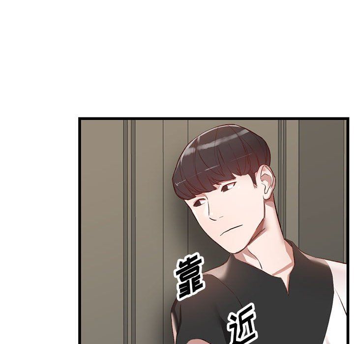 《阔少的女仆们》漫画 第33話