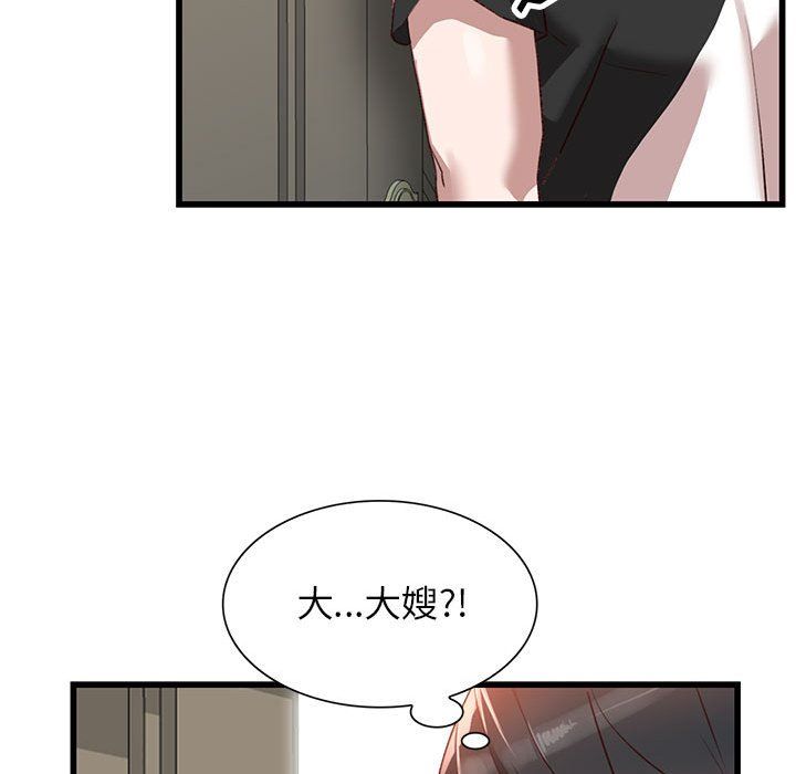 《阔少的女仆们》漫画 第33話