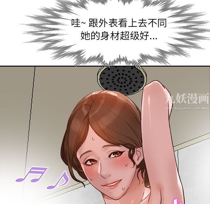 《阔少的女仆们》漫画 第33話