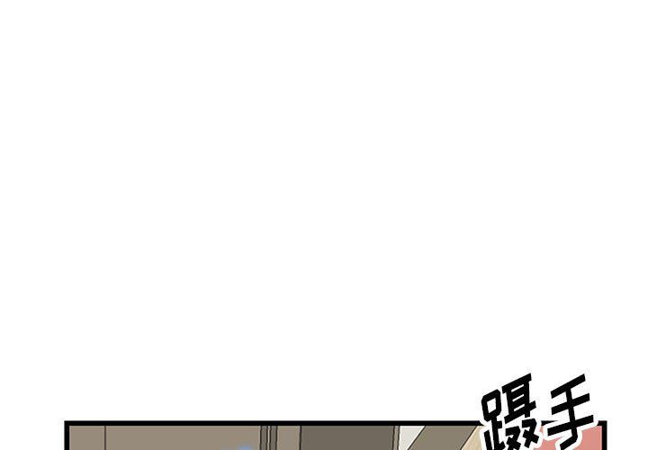 《阔少的女仆们》漫画 第34話