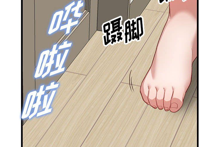 《阔少的女仆们》漫画 第34話