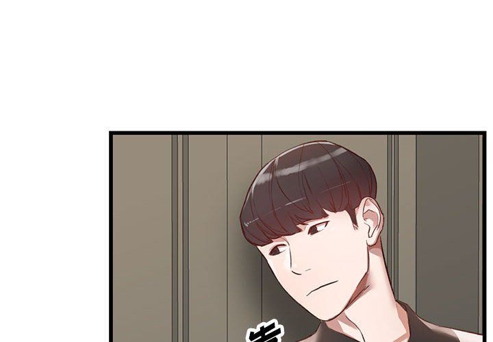 《阔少的女仆们》漫画 第34話