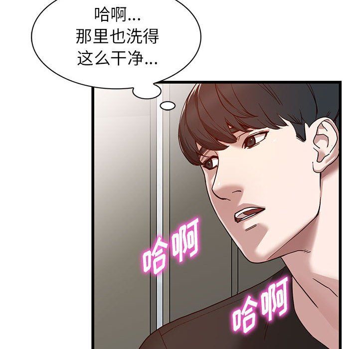 《阔少的女仆们》漫画 第34話