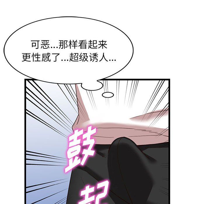 《阔少的女仆们》漫画 第34話