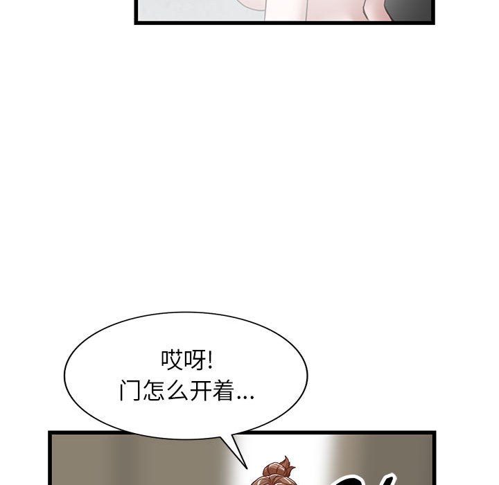 《阔少的女仆们》漫画 第34話