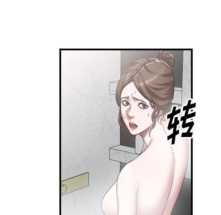 《阔少的女仆们》漫画 第34話
