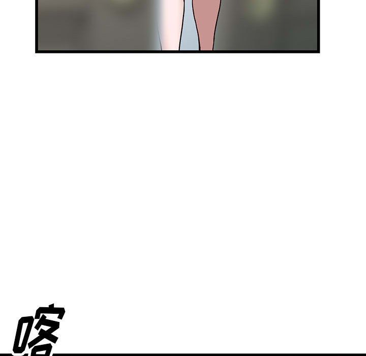 《阔少的女仆们》漫画 第34話