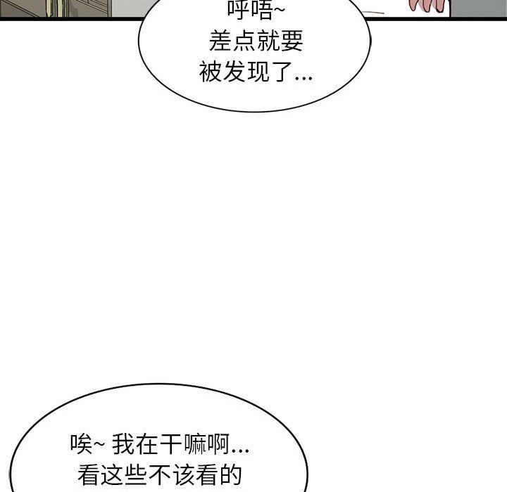 《阔少的女仆们》漫画 第34話