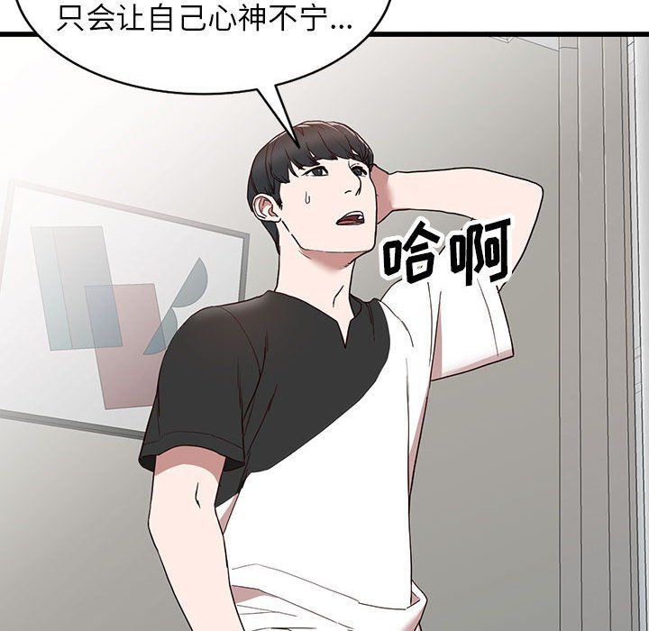 《阔少的女仆们》漫画 第34話