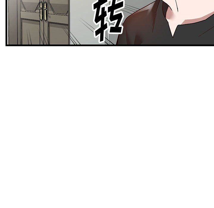 《阔少的女仆们》漫画 第34話