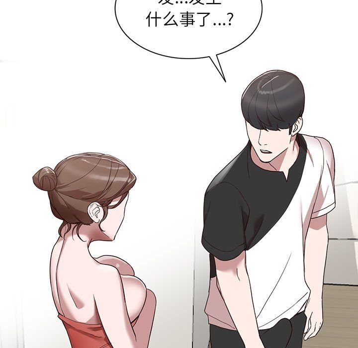 《阔少的女仆们》漫画 第34話