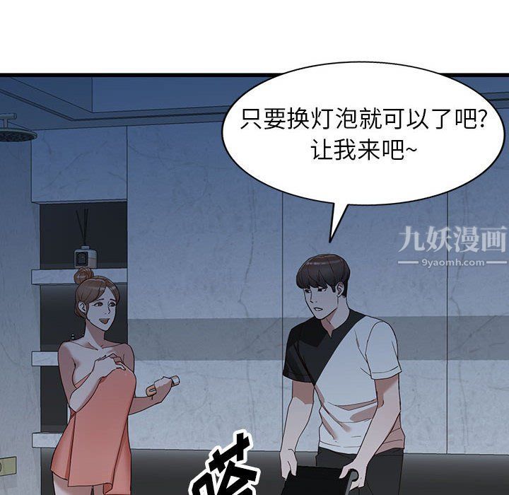 《阔少的女仆们》漫画 第34話