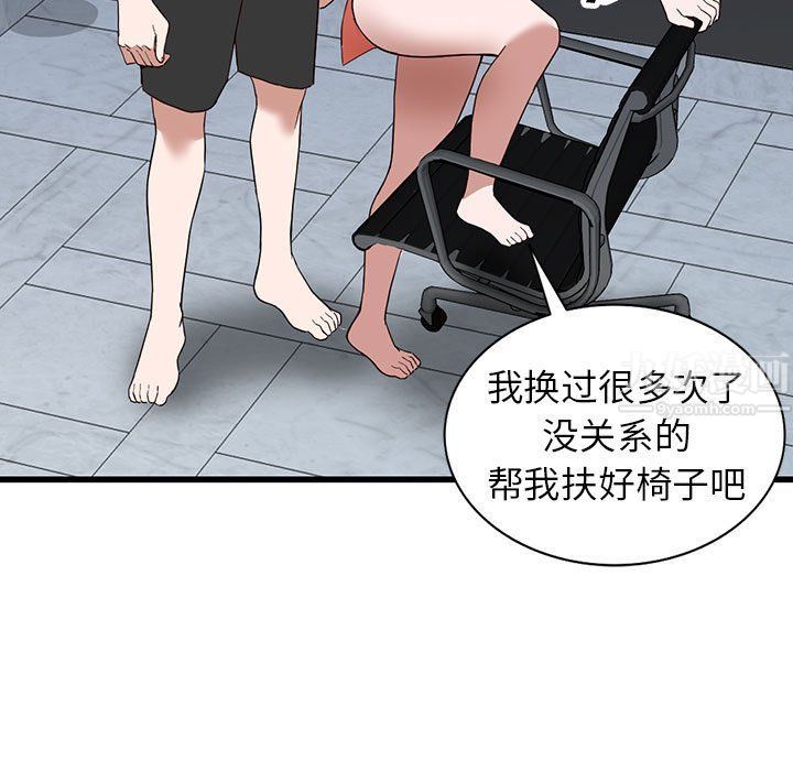 《阔少的女仆们》漫画 第34話