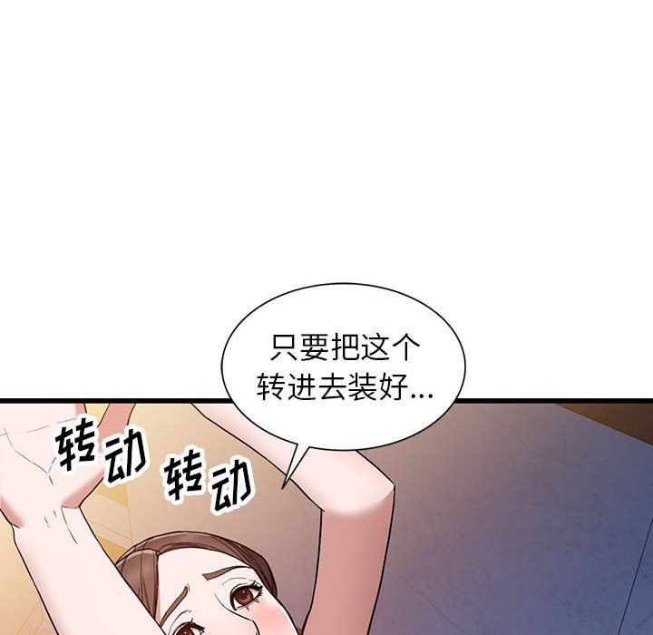 《阔少的女仆们》漫画 第34話