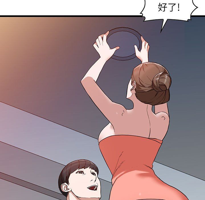 《阔少的女仆们》漫画 第34話