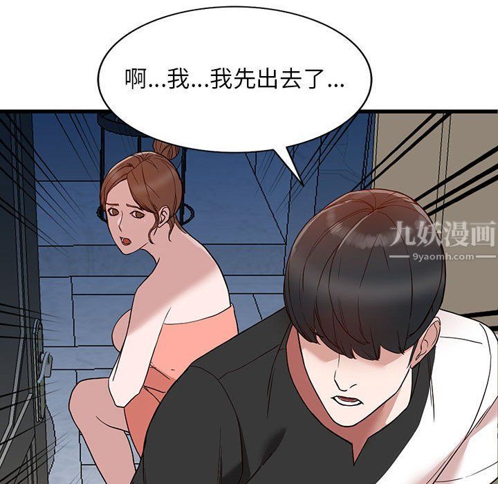 《阔少的女仆们》漫画 第34話