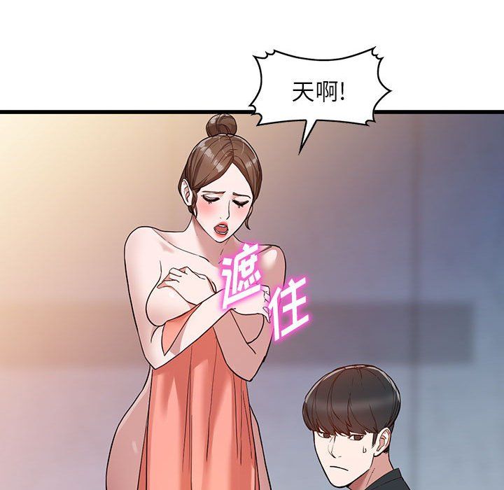 《阔少的女仆们》漫画 第34話