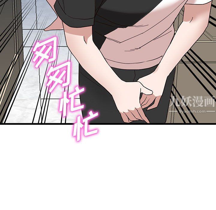 《阔少的女仆们》漫画 第34話