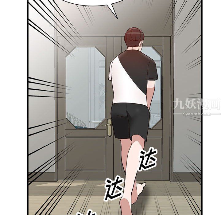 《阔少的女仆们》漫画 第34話
