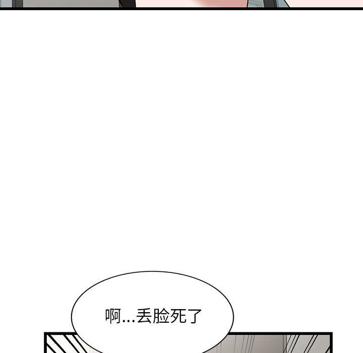 《阔少的女仆们》漫画 第34話