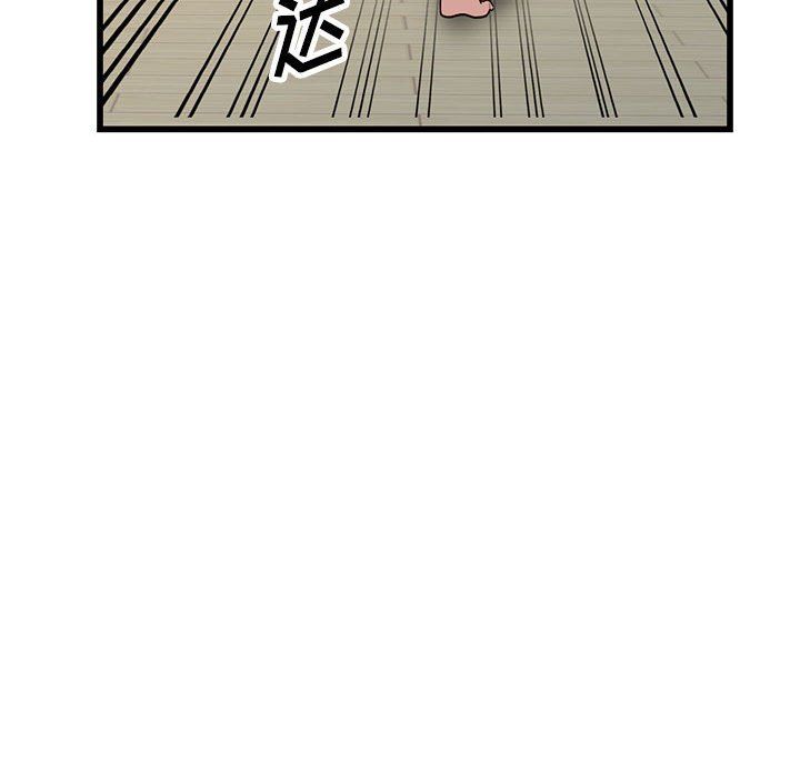 《阔少的女仆们》漫画 第34話