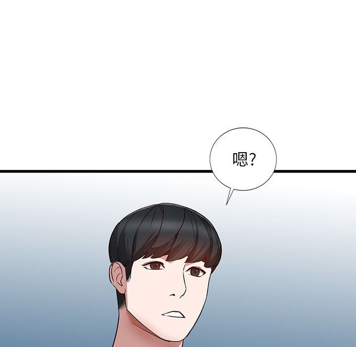 《阔少的女仆们》漫画 第34話