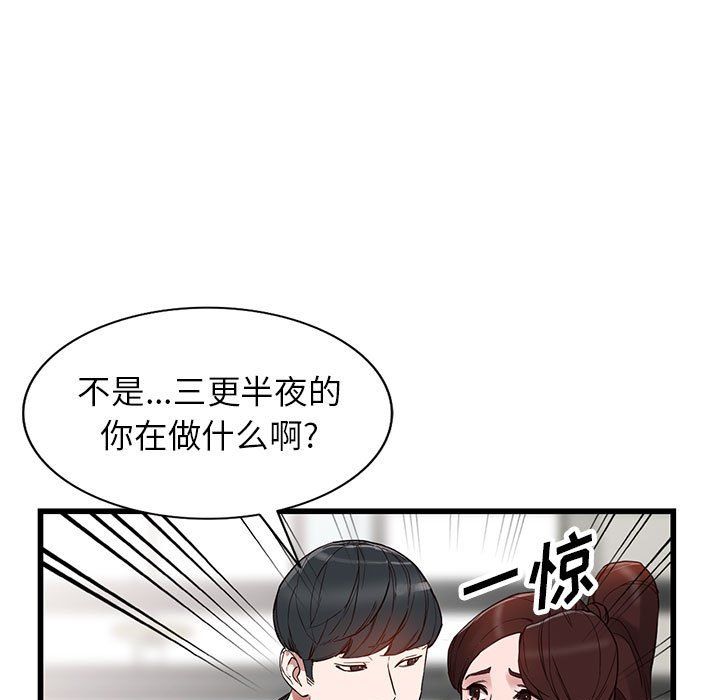 《阔少的女仆们》漫画 第34話