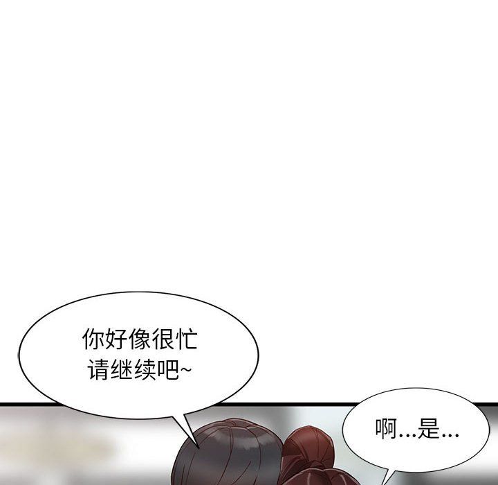 《阔少的女仆们》漫画 第34話