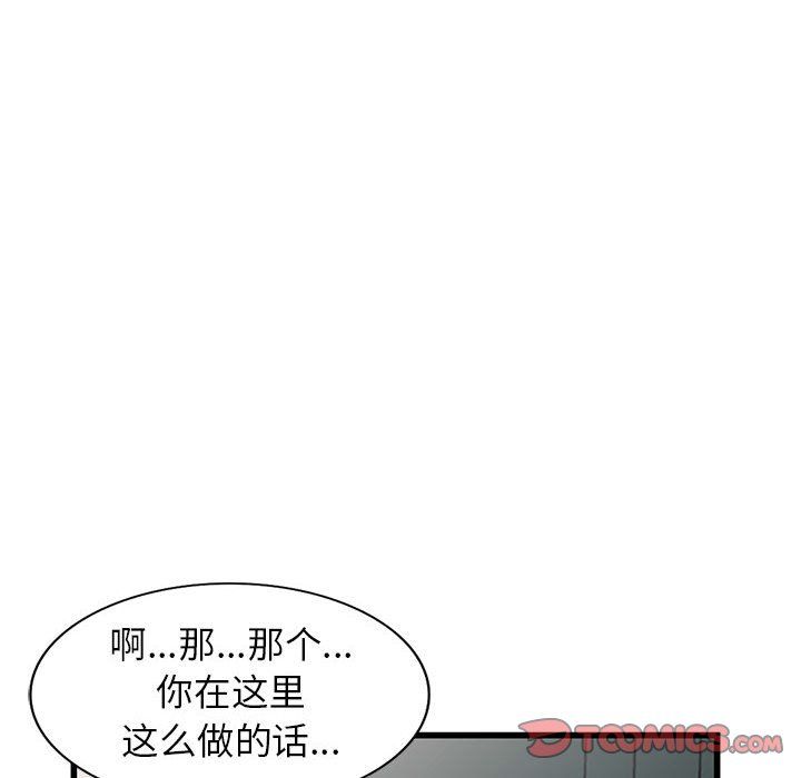 《阔少的女仆们》漫画 第34話