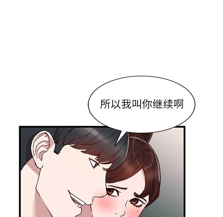 《阔少的女仆们》漫画 第34話