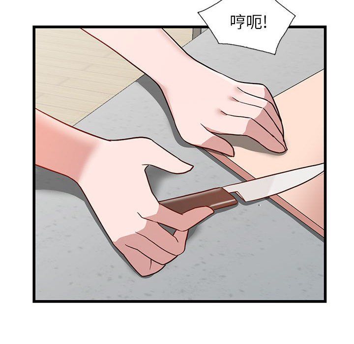 《阔少的女仆们》漫画 第34話