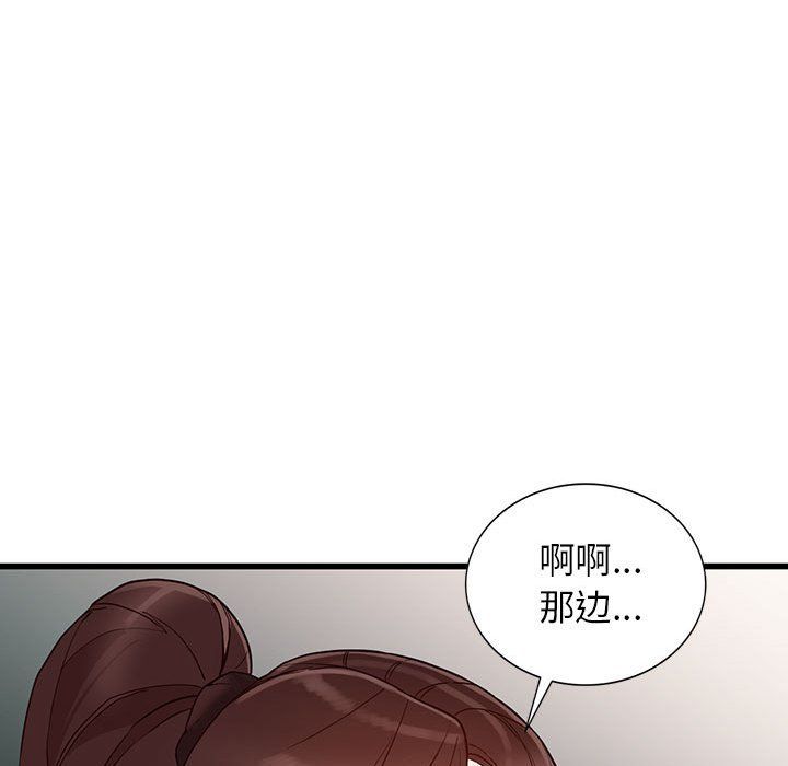 《阔少的女仆们》漫画 第34話