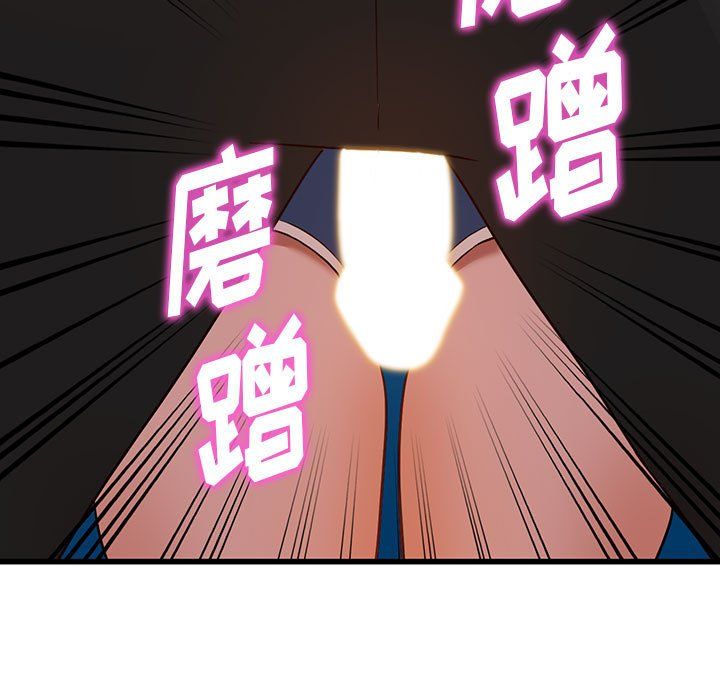 《阔少的女仆们》漫画 第34話