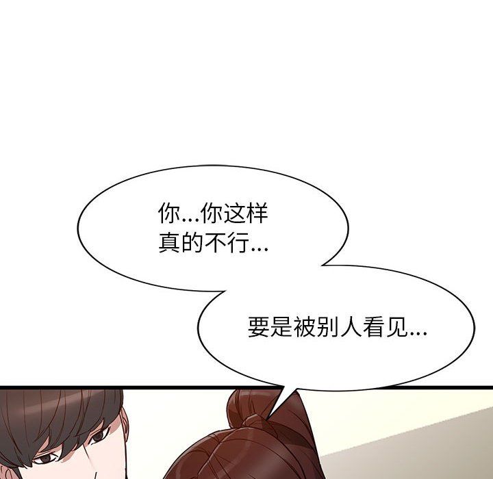 《阔少的女仆们》漫画 第34話
