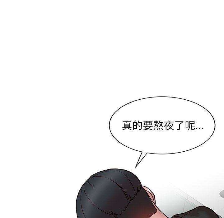 《阔少的女仆们》漫画 第34話