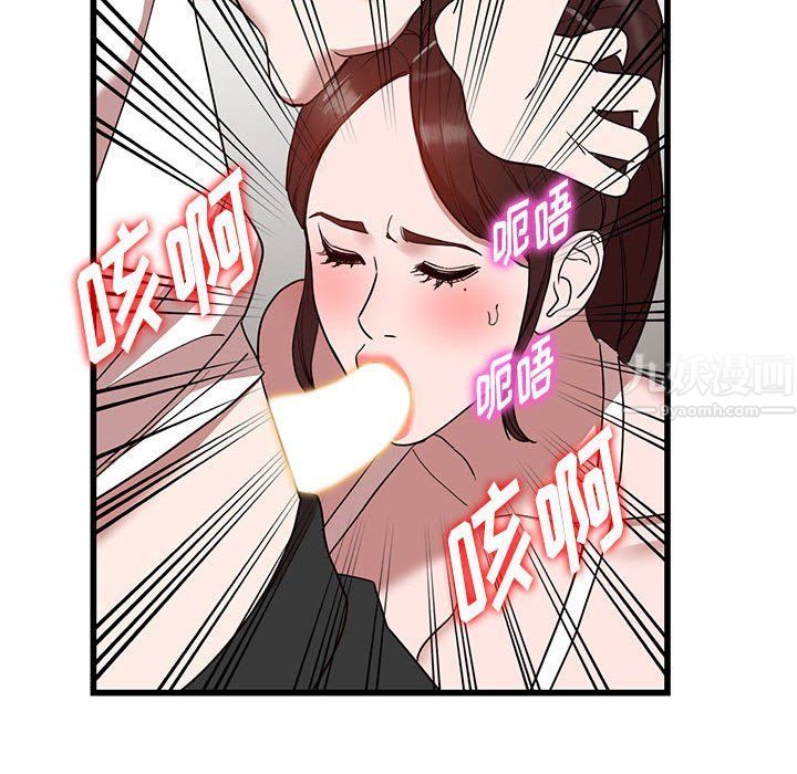 《阔少的女仆们》漫画 第34話